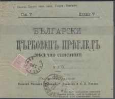 Magazine/Small Lion/traveled From Sofia To Pirdop /Mi:28 1899 Bulgaria - Storia Postale