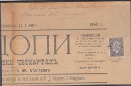 Newspaper/ 1894 Bulgaria /Big Lion 1 ст./from Pazardjik /Mi:25 - Covers & Documents
