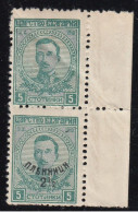 ERROR/King Boris/ MNH/Pair/ Missing Overprint And Part /IMP. /Mi:137 /Bulgaria 1920 - Variedades Y Curiosidades