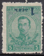ERROR/OVERPRINT/ MH/ Inverted Overprint, 1 Inverted /Mi:183 /Bulgaria 1924 - Abarten Und Kuriositäten