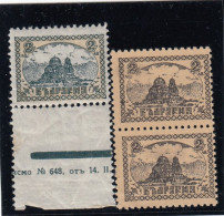 ERROR/ Cathedral Al.Nevski /MNH/ Wrong Color /Mi:190/Bulgaria 1925 - Errors, Freaks & Oddities (EFO)