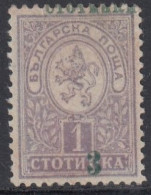 ERROR Small Lion / Shifted Overprint/ Mi: 107 Bulgaria 1916 - Variedades Y Curiosidades