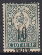 ERROR/Small Lion/ MNH /black Instead Red Overprint,10 Over 1909 /Mi:75/Bulgaria 1909 - Varietà & Curiosità