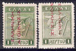 YT 220 Et 221 - Unused Stamps
