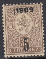 ERROR/Small Lion/MNH/11909 Inst.1909,double/Mi:73/Bulgaria 1909 - Variedades Y Curiosidades