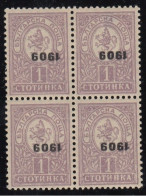 ERROR/Small Lion/Block Of 4/ MNH/inverted / Mi:71/ Bulgaria 1909 - Errors, Freaks & Oddities (EFO)