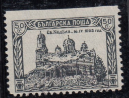 ERROR/ Cathedral Al.Nevski /Used/  Top IMP./Mi:195 /Bulgaria 1926 - Variedades Y Curiosidades