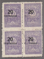 ERROR/ Overprints/ Block Of 4/ MNH/ Block Of 4/ Miss. Letters /Mi: 181/ Bulgaria 1924 - Abarten Und Kuriositäten