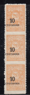 ERROR/Overprints/triple / MNH/Between IMP. /Mi:179/ Bulgaria 1924 - Abarten Und Kuriositäten