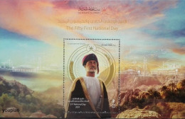 Oman 2021, 51st National Day, MHH Unusual S/S - Oman