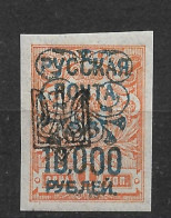 Russia 1921, Civil War Wrangel 10,000 On 1k With Trident Of Odessa Type-1, VF MLH* (RN-5) - Wrangel Leger