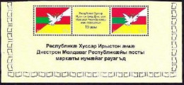 Russian Occupation Of Georgia South Ossetia 2009 15 Years Treaty Of Friendship South Ossetia And Transnistria Block MNH - Géorgie