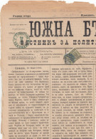 Newspaper/ 1881 Eastern Rumelia /on 17.6.1884 /from Plovdiv To Sofia / Mi:6 - Lettres & Documents