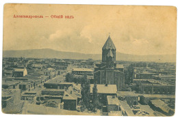 AR 0 - 24431 ALEXANDROPOL, Panorama, Armenia - Old Postcard - Unused - Armenia