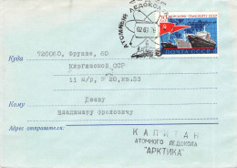 USSR - AIRMAIL 1976 ATOM ICEBRAKER / 6018 - Lettres & Documents