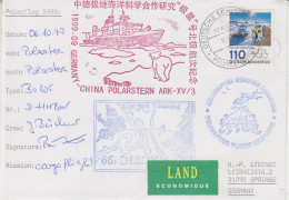 Germany "China Polarstern" Arctic Flight From Polarstern To Polarstern 06.10.1999 (JS168A) - Polare Flüge