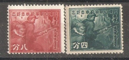 China Chine North China 1943 MvLH - Autres & Non Classés