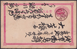 F-EX48569 JAPAN OLD S.XIX STATIONERY.  - Cartoline Postali