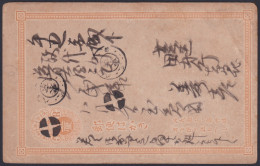 F-EX48573 JAPAN OLD S.XIX STATIONERY.  - Postales