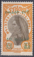 Ethiopie 1931 Sg (*) (A1) - Ethiopie