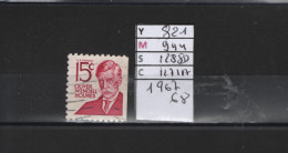 PRIX FIXE Obl   821B YT 944 MC 1288D SCO 1271AGIB Olivier Wendell Holmes 1967 58A/11 Dentelée Verticalement - Usati