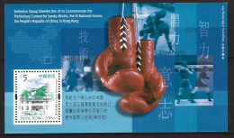 HONG KONG. BF 83 De 2001. Boxe. - Boxeo