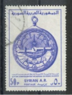 SYRIA - 1980, 2nd INTERNATIONAL SYMPOSIUM ON HISTORY OF ARAB SCIENCE STAMP, SG # 1446, USED. - Syrie