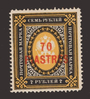 Russia , Post In Levant , Turkey 1903 , 70 Pi SPECIMEN Ovpt. MLH - Turkish Empire