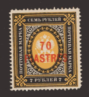 Russia , Post In Levant , Turkey 1903 , 70 Pi SPECIMEN Ovpt. MLH - Levante