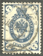 XW01-2032 Russia 7k 1902 Blue Vertical Aigle Imperial Eagle Post Horn Cor Postal Eclair Thunderbolt - Used Stamps