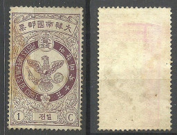 Korea Imperial Corean Post 1903 Michel 33(*) Mint No Gum Falke - Korea (...-1945)