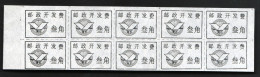 CHINA CHINE  HUBEI HUANGSHI 435000   ADDED CHARGE LABEL (ACL)  0.30 YUAN X 10 VARIETY ! - Other & Unclassified