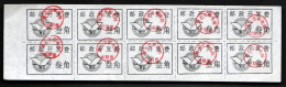 CHINA CHINE  HUBEI HUANGSHI 435000   ADDED CHARGE LABEL (ACL)  0.30 YUAN X 10 VARIETY ! - Otros & Sin Clasificación