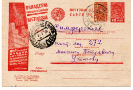 MAV 404 - FRANC-MAÇONNERIE (MASONIC) - RUSSIE : Maçon Au Travail Sur Entier Postal Circulé Vers 1930. - TTB Rare - Vrijmetselarij