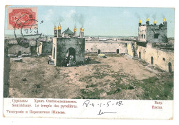 Az 1 - 10123 BAKU, Sourakhane Temple, Litho, Azerbaijan - Old Postcard - Used - 1907 - TCV - Azerbaïjan
