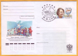 2003  Russia Special Post Cancellation, 100 Ballet, Theater. Satz, Suits. Irkutsk - Stamped Stationery