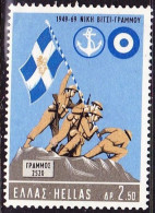 GREECE 1969 20 Years Since The Grammos-Vitsi Victory MNH Vl. 1080 - Ongebruikt