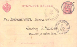 Russia:3 Copeck Postal Stationery With St.Peterburg Mute Cancellation Nr.6 Or 9, 1890 - Enteros Postales