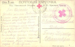 Russia:Fieldpost Red Cross, Hospital, Infirmary, 1917 - Lettres & Documents