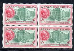 ETP52A - ETIOPIA 1957 ,POSTA AEREA Yvert  Quartina  N 50  ***  MNH LALIBELA SELASSIE - Ethiopia