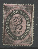 Levant Bureau Russe - Levante 1879 Y&T N°20A - Michel N°13x (o) - 2k Chiffre - Turkish Empire