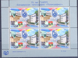 2020. Transnistria, 75y Of Bender Printing-House "Poligraphist", Sheetlet, Mint/** - Moldavie