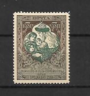 URSS - 1914 - N. 95* (CATALOGO UNIFICATO) - Nuovi