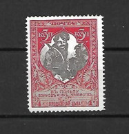 URSS - 1914 - N. 98A* (CATALOGO UNIFICATO) - Unused Stamps