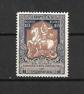 URSS - 1914 - N. 100A** (CATALOGO UNIFICATO) - Ungebraucht