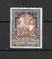 URSS - 1914 - N. 100A** (CATALOGO UNIFICATO) - Unused Stamps