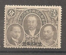 China Chine   MNH 1921 Sinkiang - Sichuan 1933-34