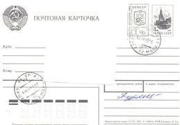 1993. Moldova, Transnistria, Post Card With OP Local Stamp "1.96", Bender, Town, Circulated Cancelled - Moldova