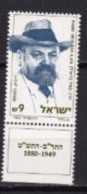 ISRAEL MNH NEUF ** 1984 - Ungebraucht (mit Tabs)