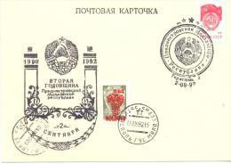 1992. Transnistria,  PC With Special Postmark  "Second Ann. Of Transnnistrien Moldavien Republic",mint - Moldavie